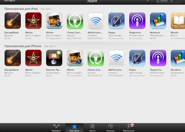Все приложения Apple