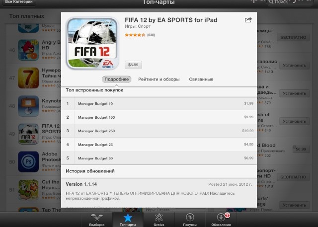App Store info
