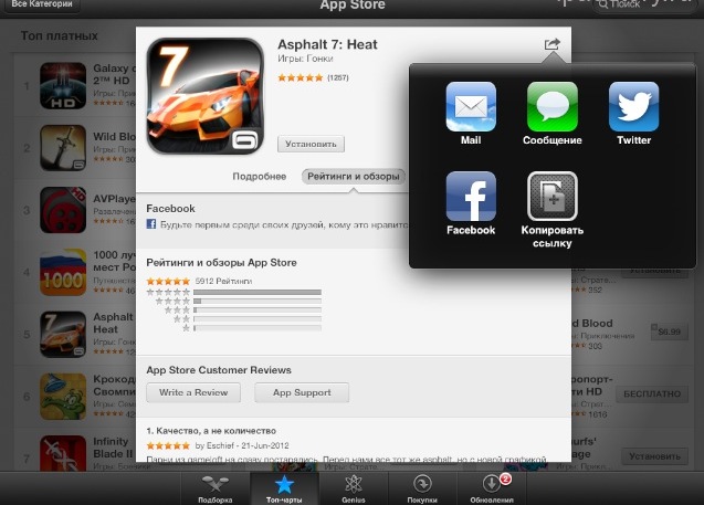 App Store