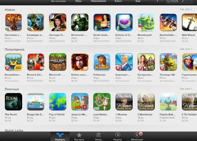 New App Store