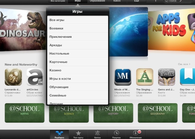 New App Store