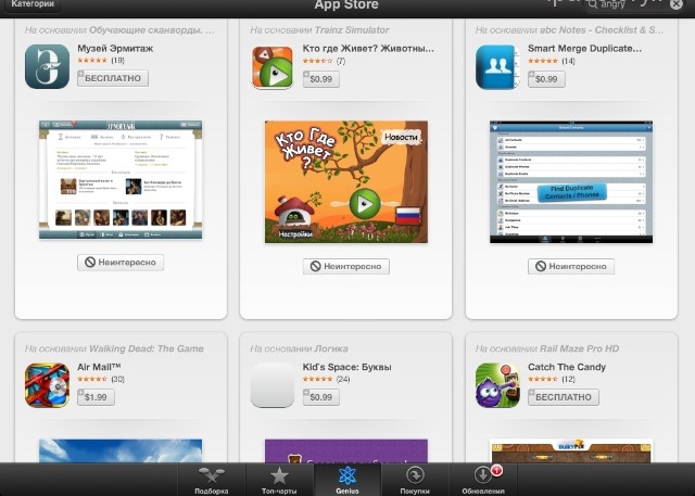 App Store Genius