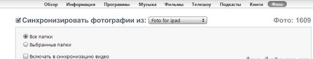 Как удалить фото с iPad