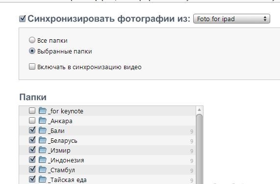 Как удалить фото с iPad