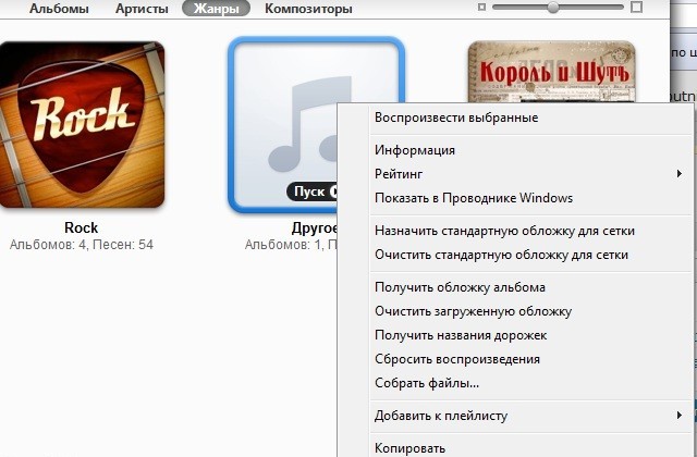 Как удалить музыку на iPad