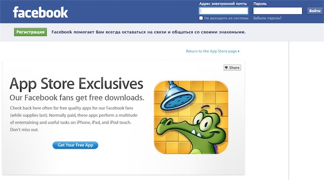 Бесплатные игры от Facebook Бесплатные игры от Facebook