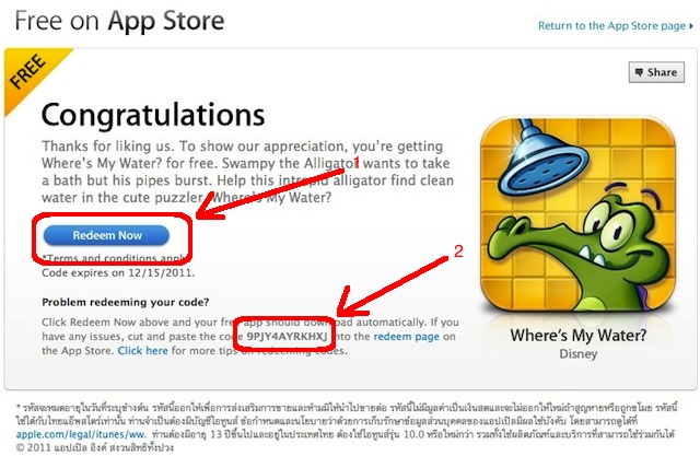 Промо-код в Facebook Промо-код в Facebook