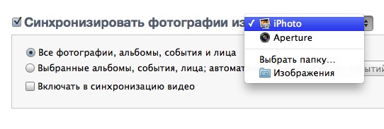 Как закачать фото на iPad