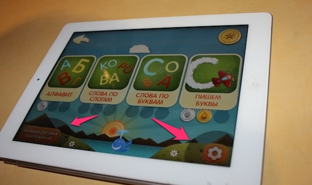 Гид-доступ на iPad iOS 6