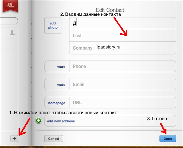 Контакты iCloud Контакты iCloud