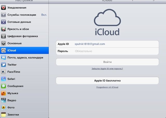 iCloud на iPad iCloud на iPad