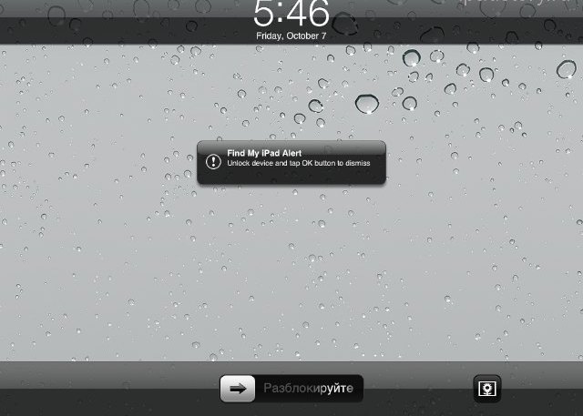 Find my iPhone сигнал Find my iPhone сигнал