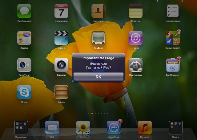 Find my iPhone сигнал Find my iPhone сигнал