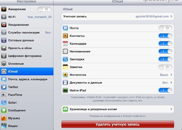 iCloud на iPad 2 iCloud на iPad 2