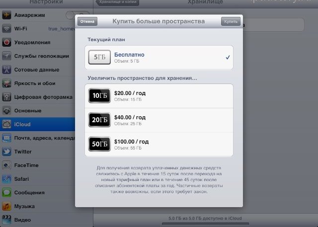 iCloud iPad iCloud iPad