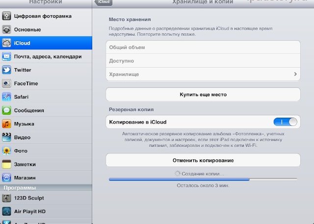iCloud на iPad iCloud на iPad