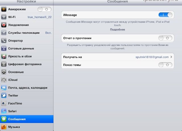 iMessage