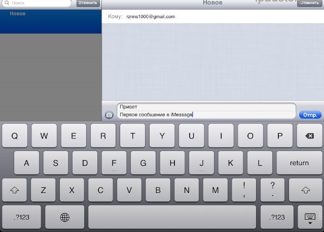 iMessage iPad