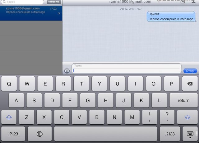 iMessage iPad