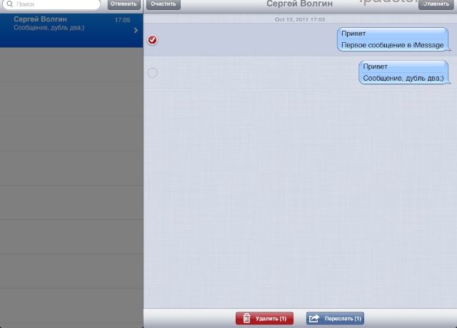 iMessage iPad