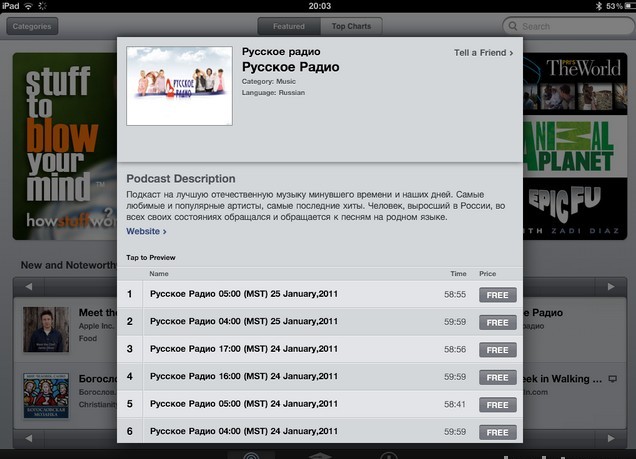 Как пользоваться iTunes