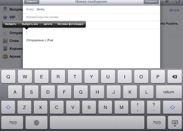 iOS 6 на iPad