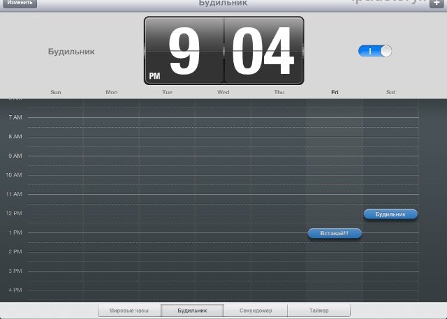 Будильник в iOS 6