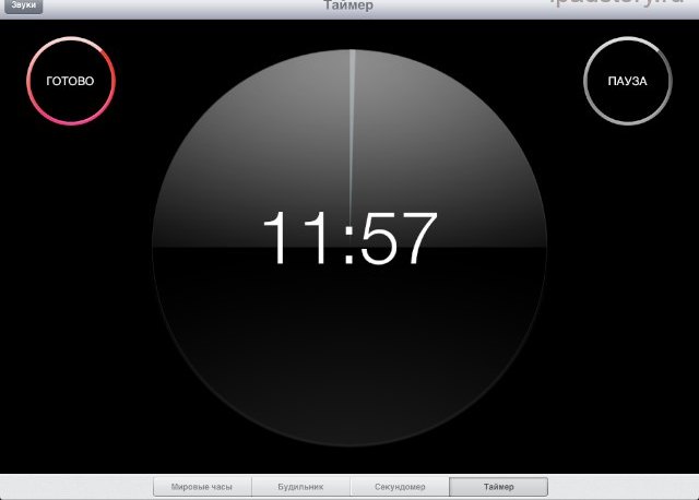Таймер на iOS 6