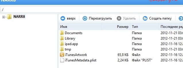 iTools файловая структура приложения