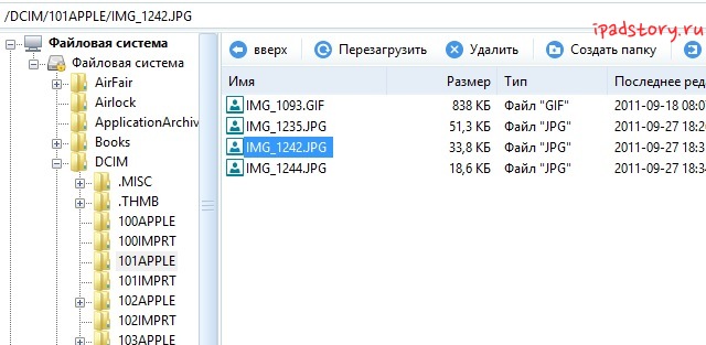 iTools Файловая система
