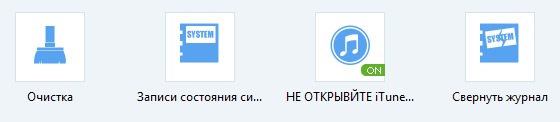 iTools advanced