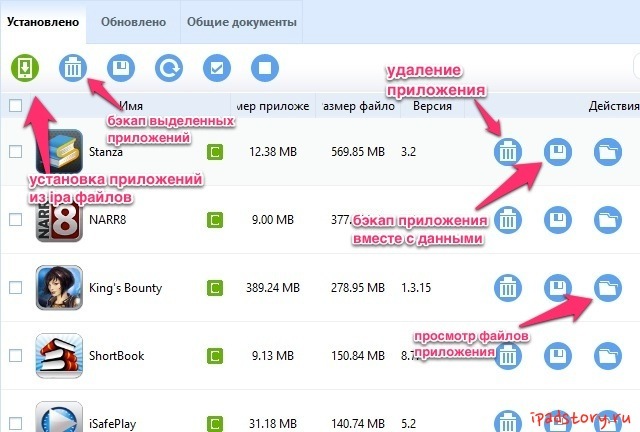 iTools приложения