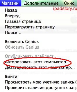 Две учетных записи iTunes Две учетных записи iTunes