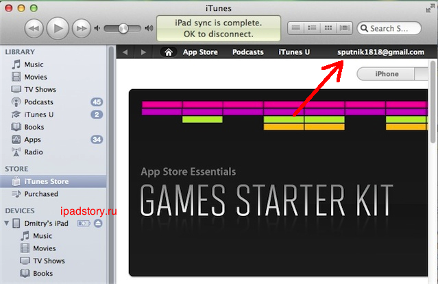 Изменить данные учетной записи в iTunes