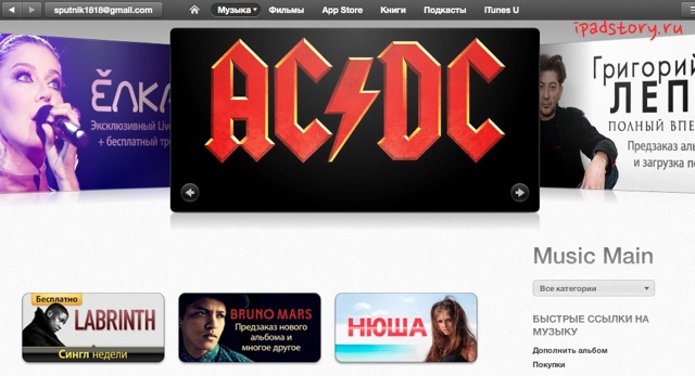 iTunes Store в России