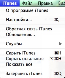 обновление iTunes