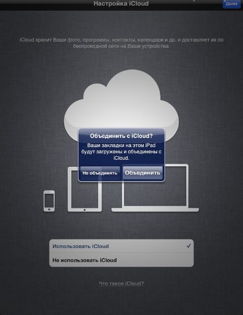 обновление iPad до iOS 5 настройка