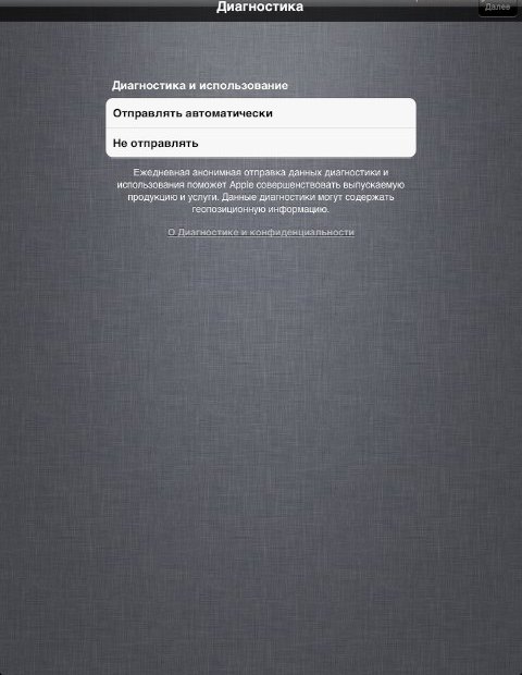 обновление iPad до iOS 5 настройка