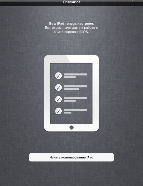 обновление iPad до iOS 5 настройка