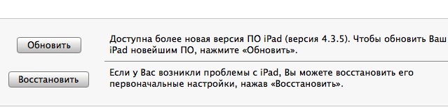 iOS update