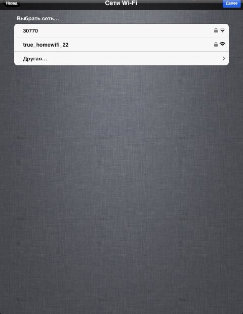 ipad включаем wi-fi