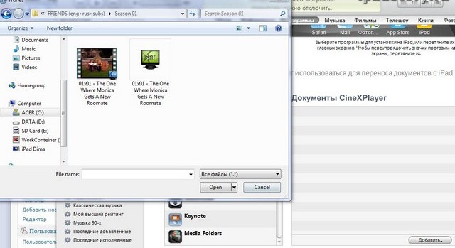 Как закачать фильмы на iPad