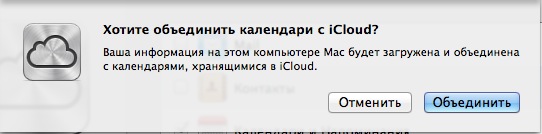 Напоминания iCloud