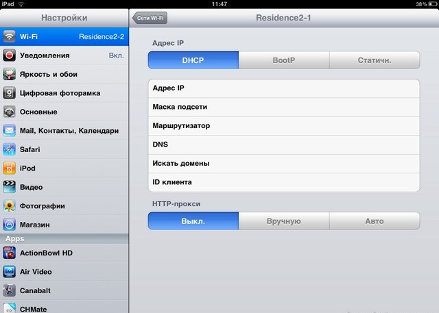 настройка ipad
