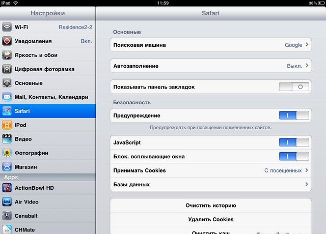 настройка Сафари на iPad