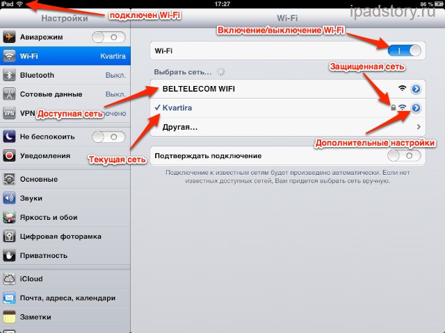 Настройка Wi-Fi