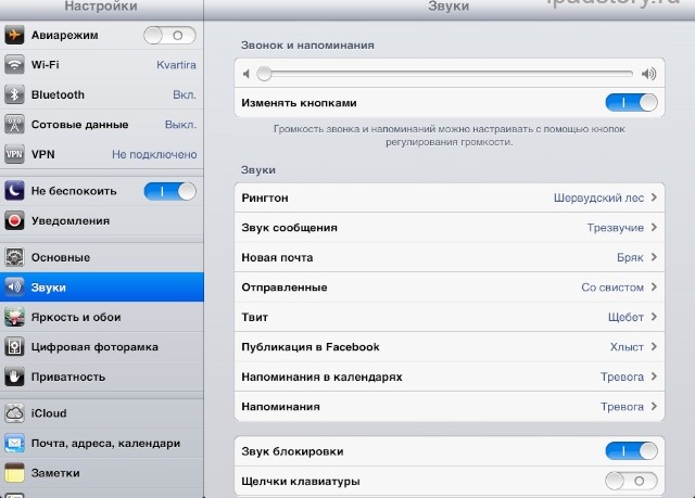 Звуки iPad