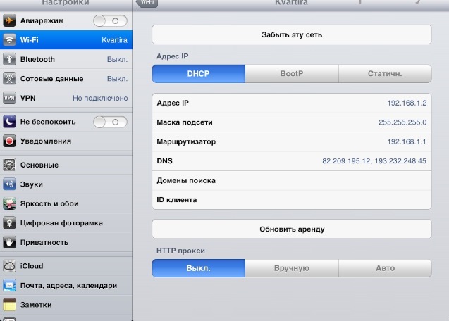 Настройка iPad