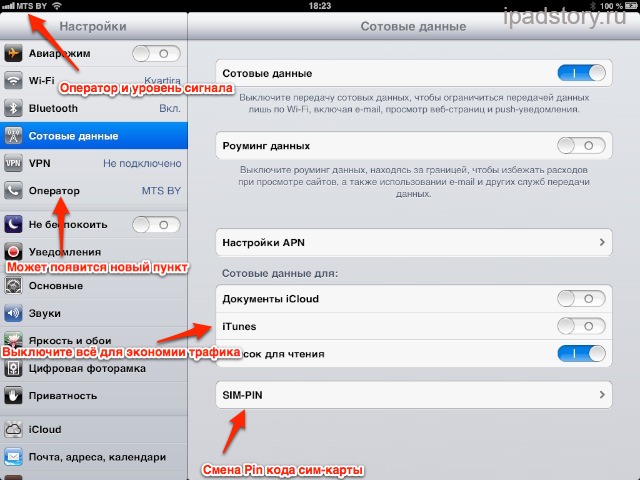 Настройка 3G