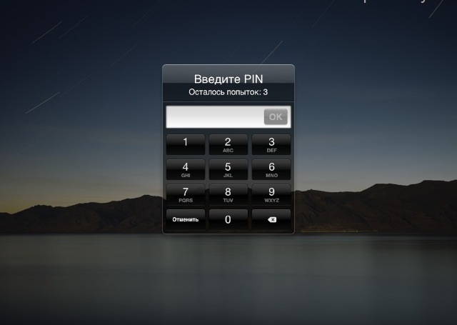 Пин код 3G iPad
